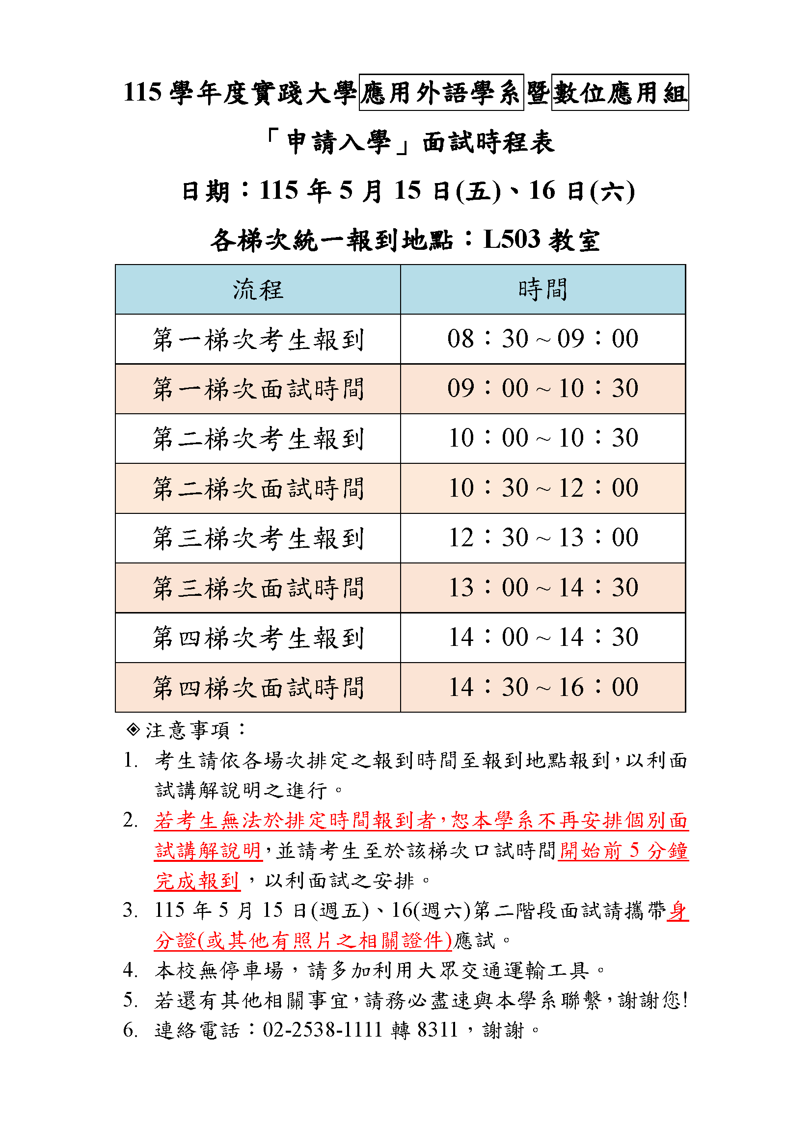 115申請入學-1